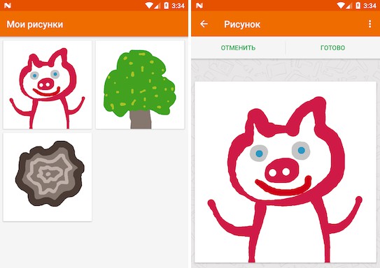 Animation Drawing App Android - appsasdfg