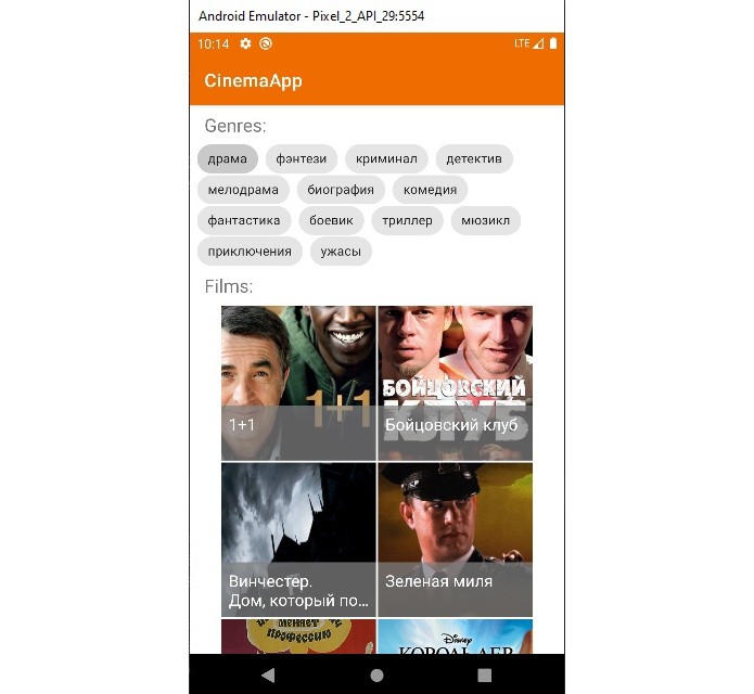 cinema app android