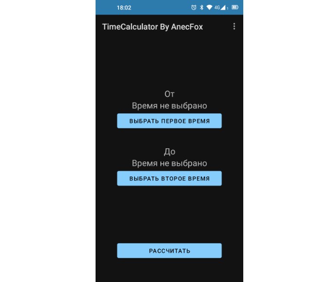 Time calculator for Android